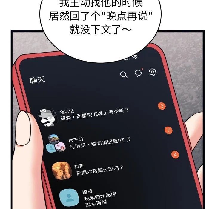 少爷的替身 第7話 第132页