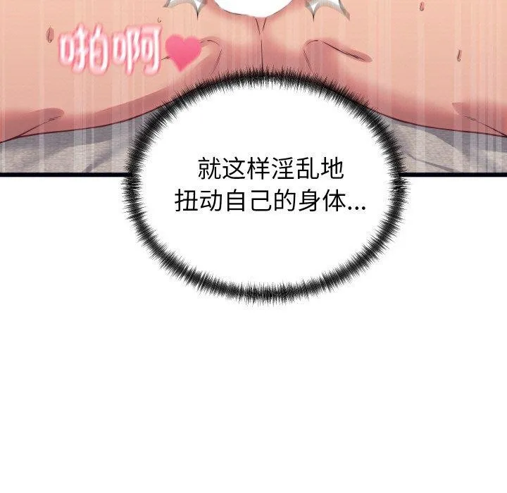 少爷的替身 第7話 第13页
