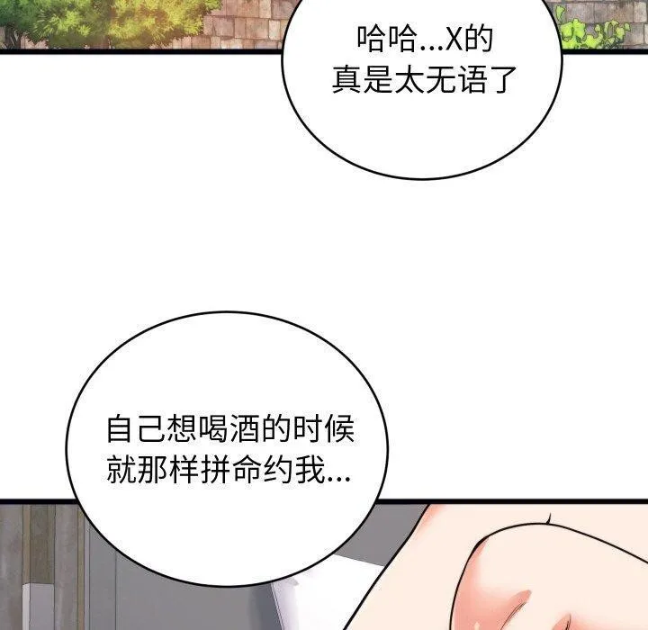 少爷的替身 第7話 第130页