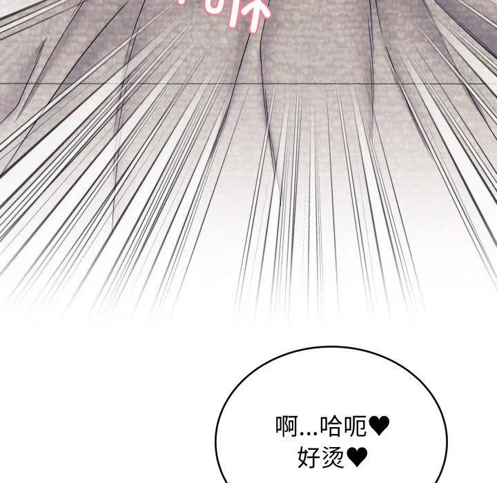 少爷的替身 第7話 第77页