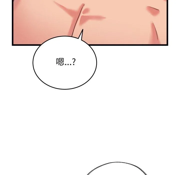 少爷的替身 第7話 第101页