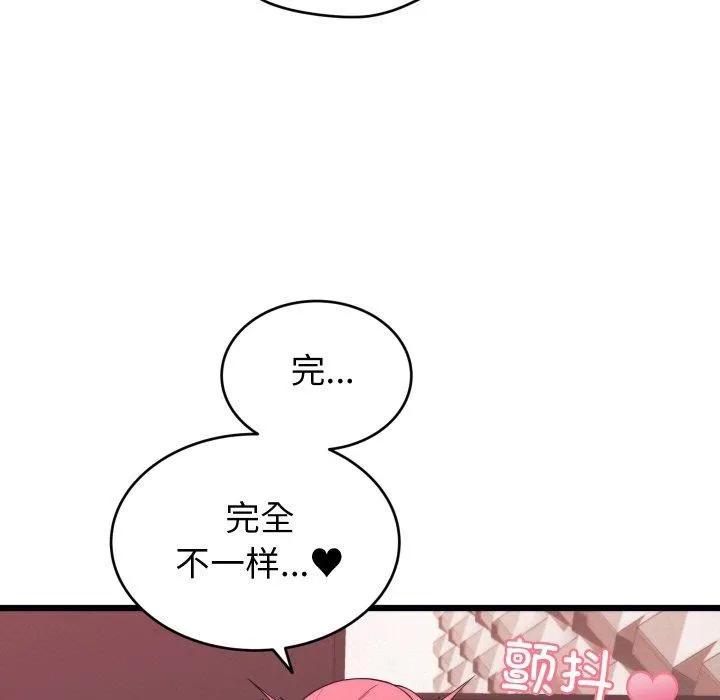少爷的替身 第7話 第37页