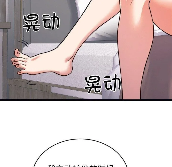 少爷的替身 第7話 第131页