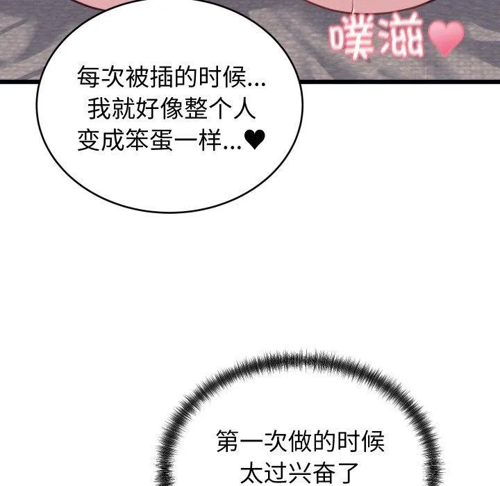 少爷的替身 第7話 第62页