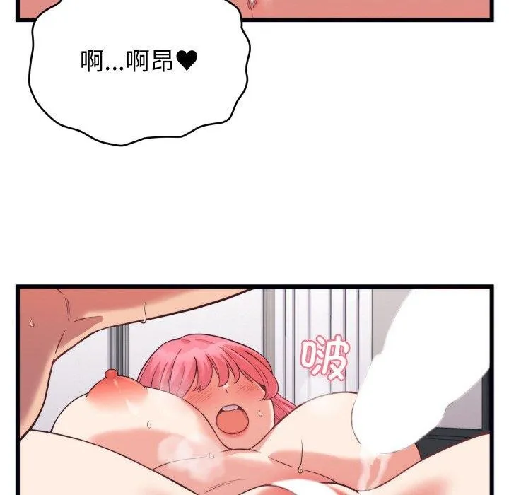 少爷的替身 第7話 第81页