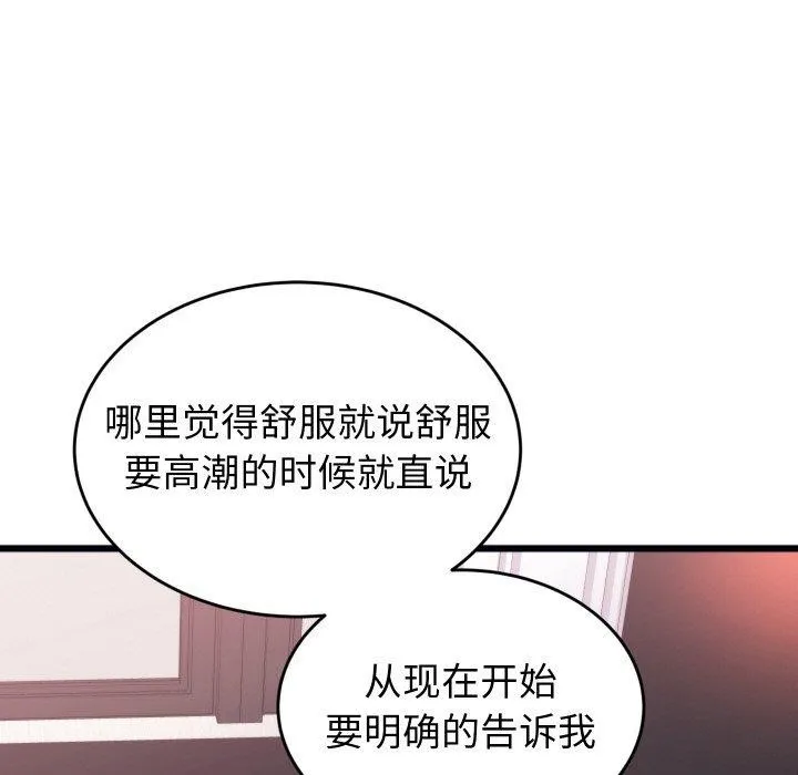 少爷的替身 第7話 第49页
