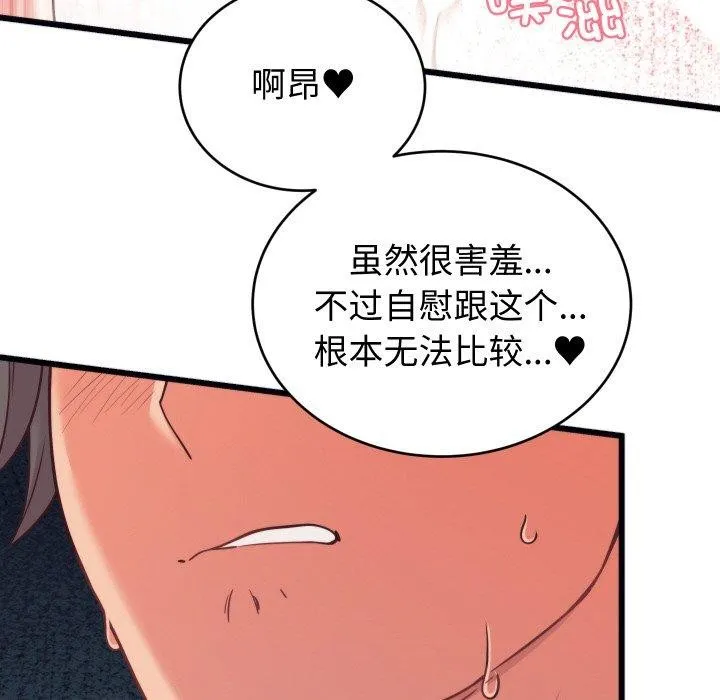 少爷的替身 第7話 第44页