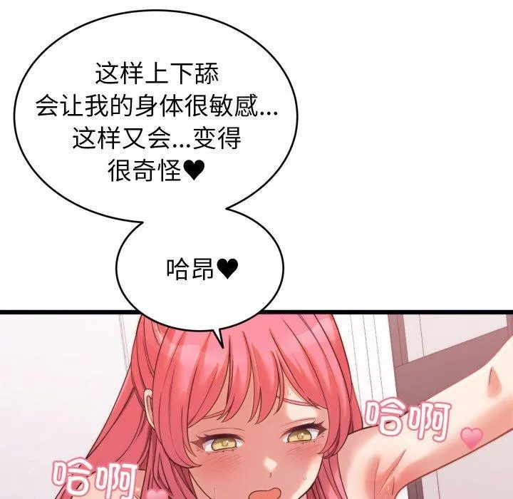 少爷的替身 第7話 第29页
