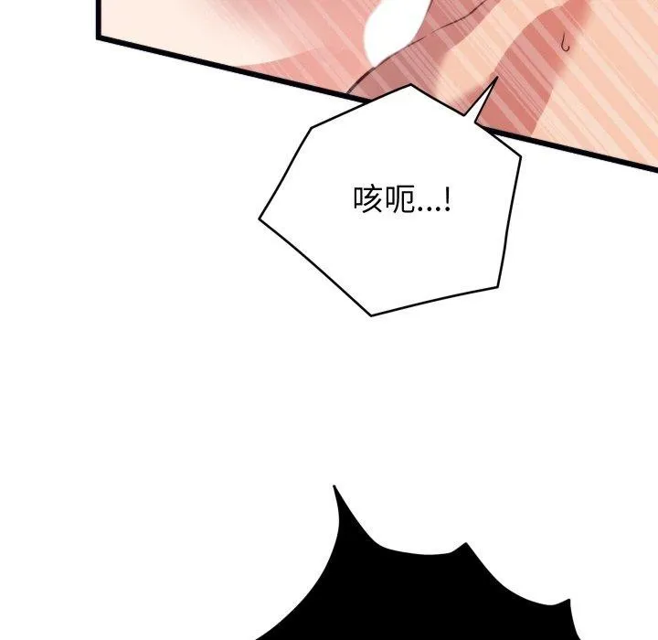 少爷的替身 第7話 第73页