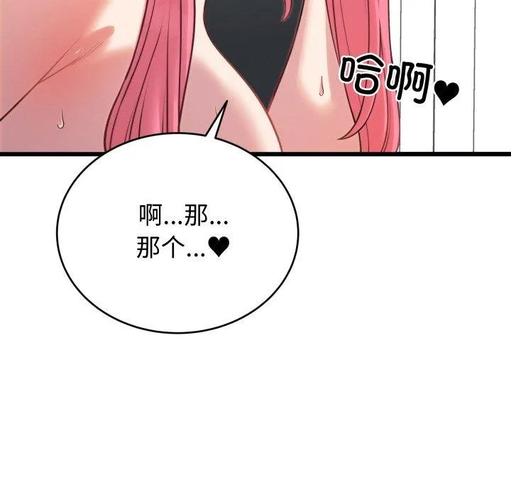 少爷的替身 第7話 第147页