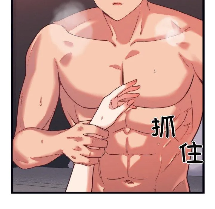 少爷的替身 第7話 第86页
