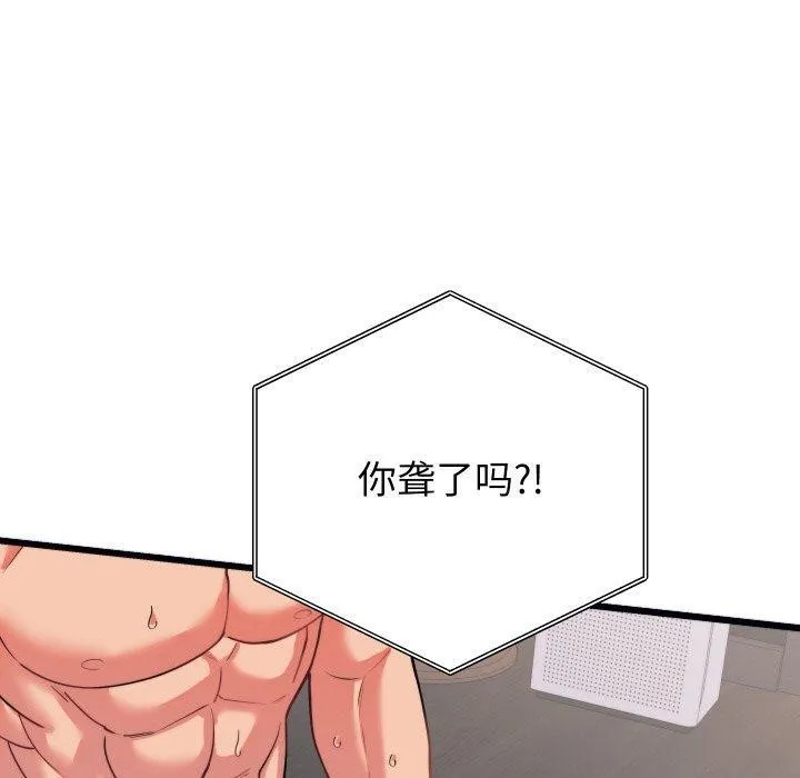 少爷的替身 第7話 第150页