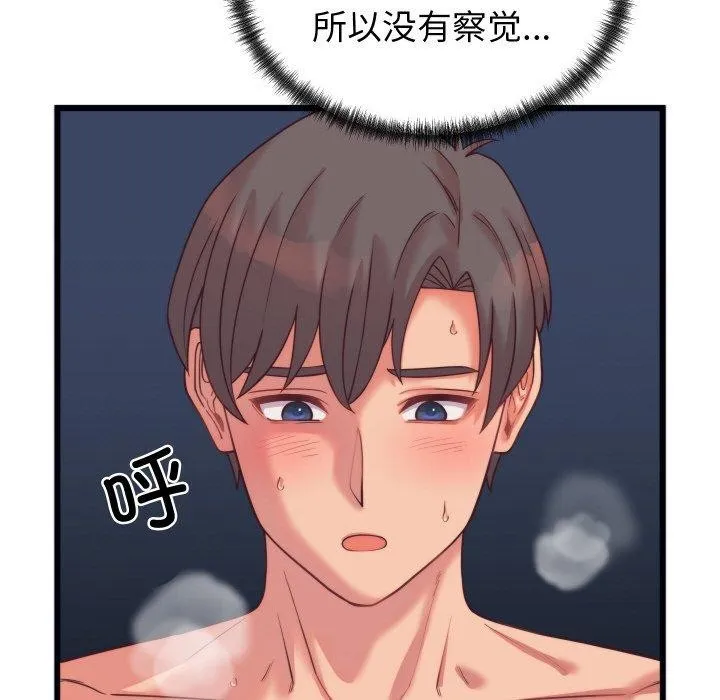 少爷的替身 第7話 第63页