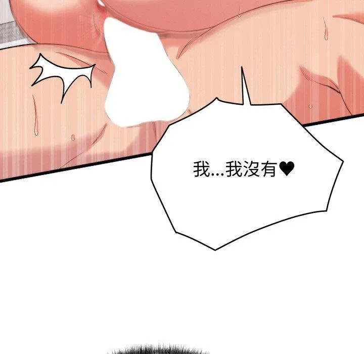 少爷的替身 第7話 第23页