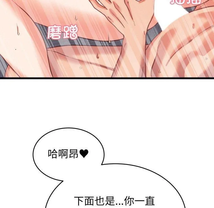 少爷的替身 第7話 第60页
