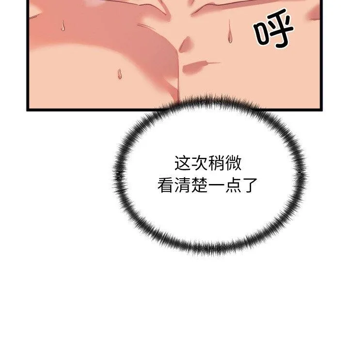少爷的替身 第7話 第64页