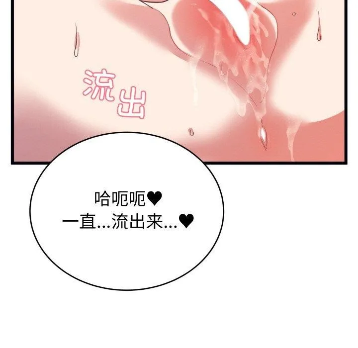 少爷的替身 第7話 第82页