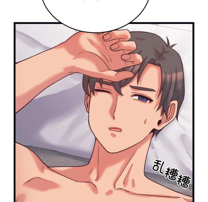 少爷的替身 第7話 第100页