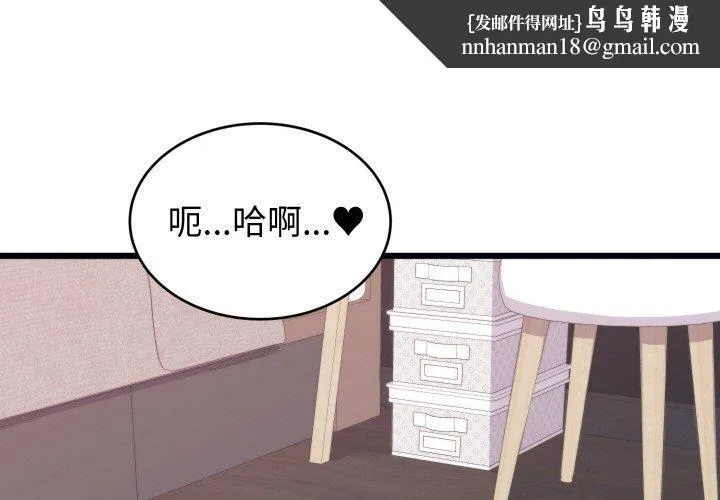 少爷的替身 第7話 第1页