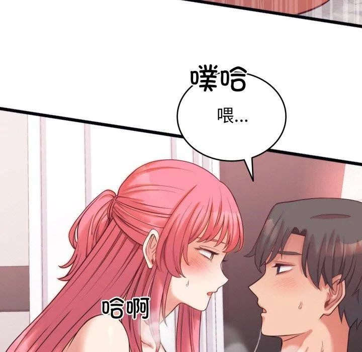 少爷的替身 第7話 第31页