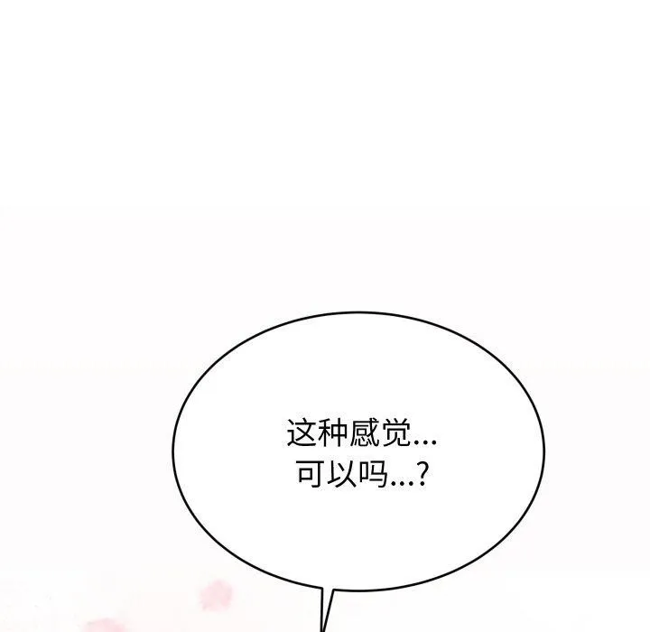 少爷的替身 第7話 第6页