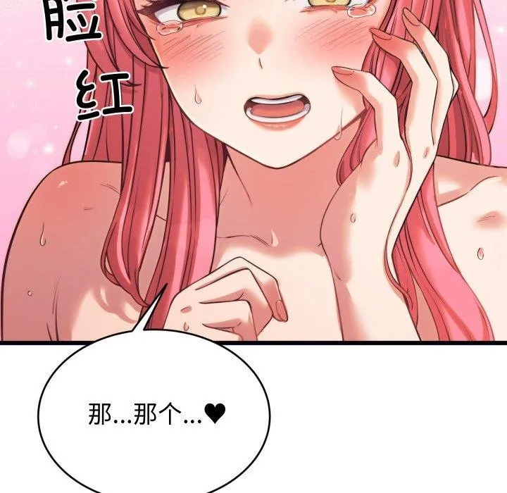 少爷的替身 第7話 第34页
