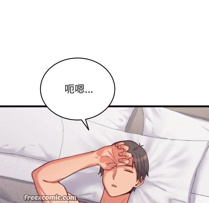 少爷的替身 第7話 第98页