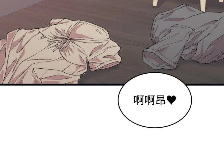 少爷的替身 第7話 第2页