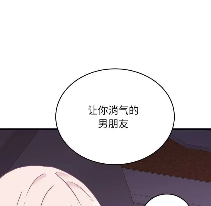 少爷的替身 第23話 第15页