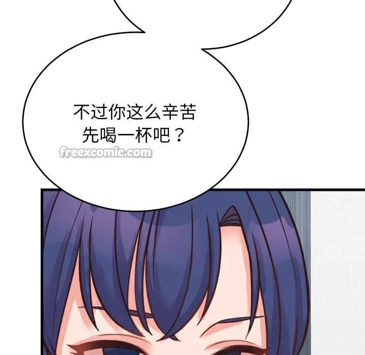 少爷的替身 第23話 第112页