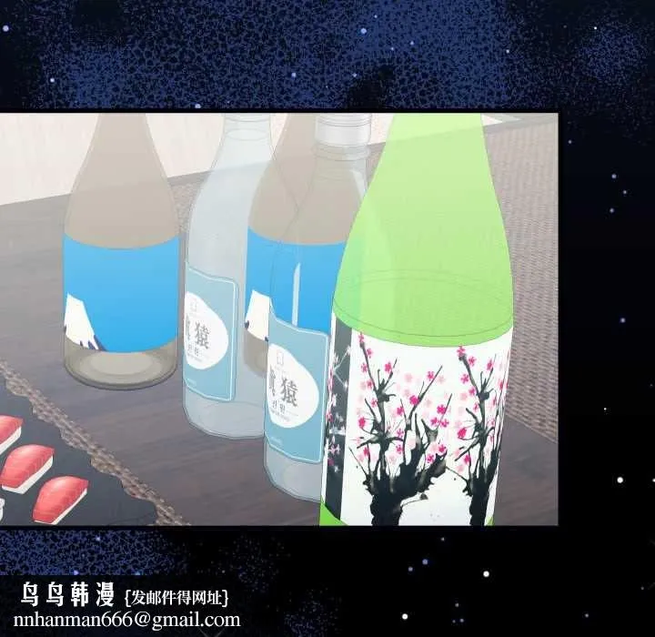 少爷的替身 第23話 第94页