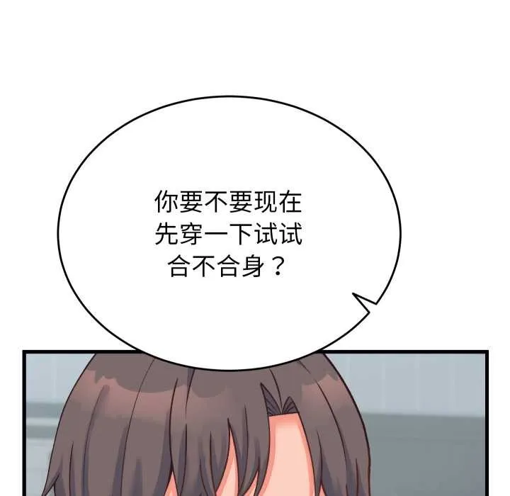 少爷的替身 第23話 第142页