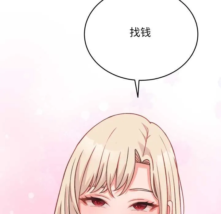 少爷的替身 第23話 第77页