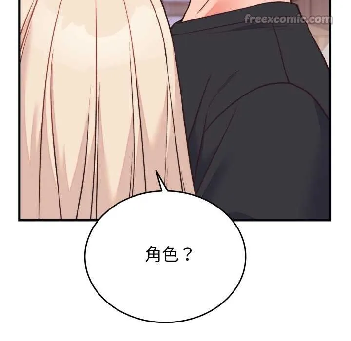 少爷的替身 第23話 第14页