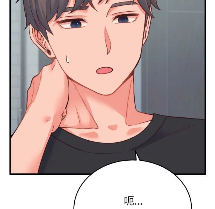 少爷的替身 第23話 第143页