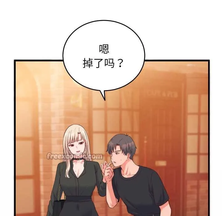 少爷的替身 第23話 第70页