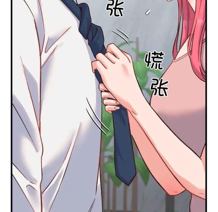 少爷的替身 第23話 第165页