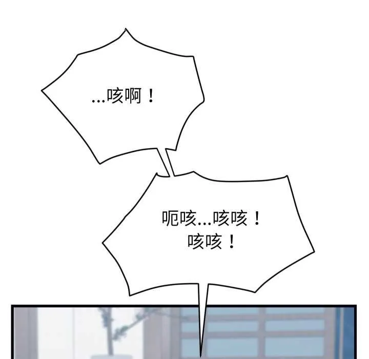 少爷的替身 第23話 第117页