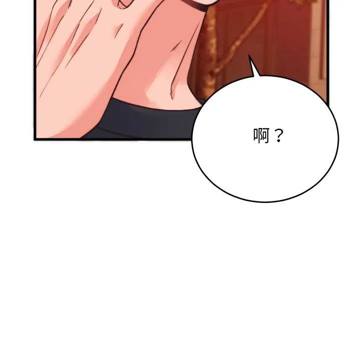 少爷的替身 第23話 第69页