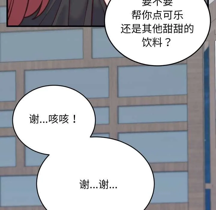 少爷的替身 第23話 第119页