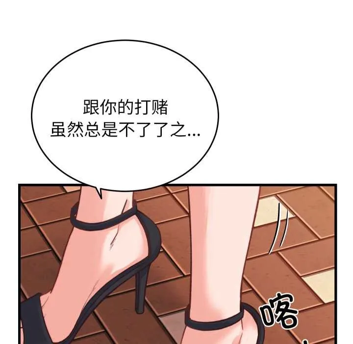 少爷的替身 第23話 第83页