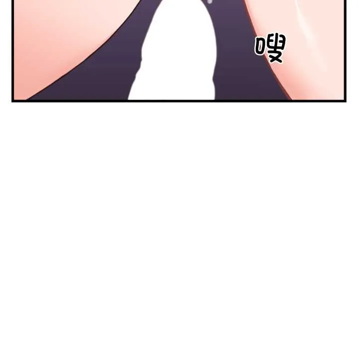 少爷的替身 第23話 第9页