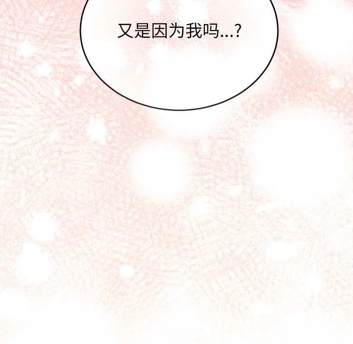 少爷的替身 第23話 第183页