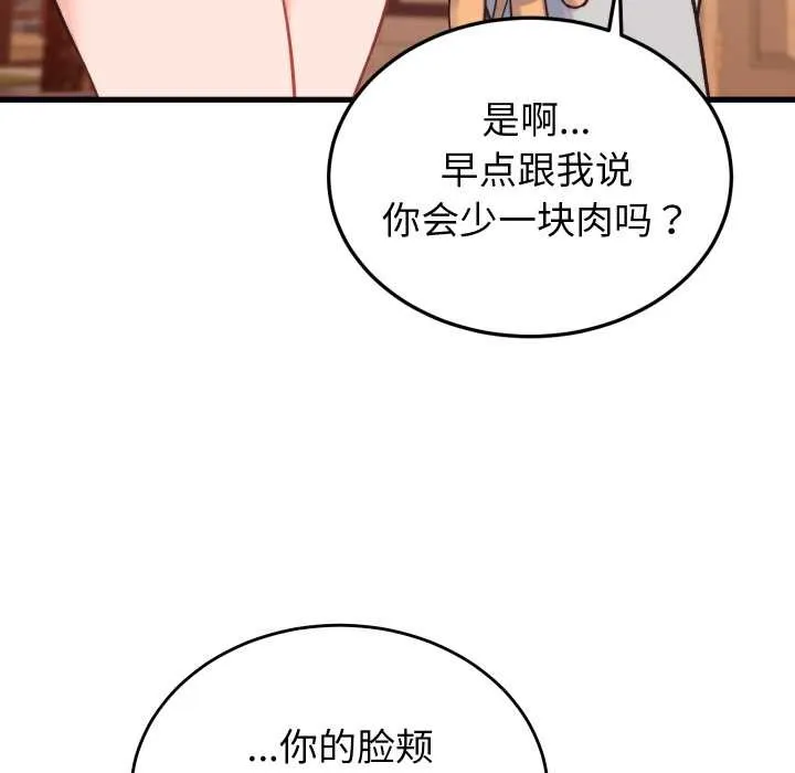 少爷的替身 第23話 第67页