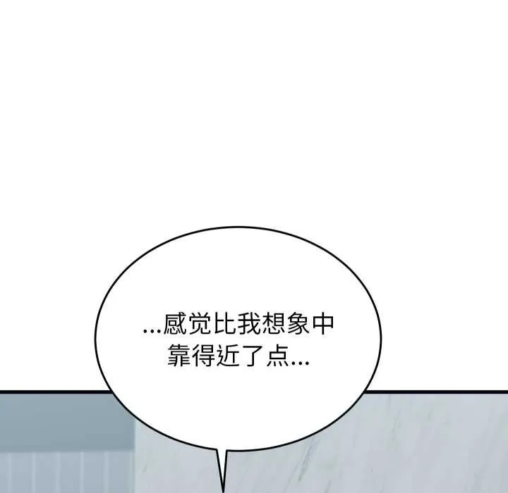 少爷的替身 第23話 第157页