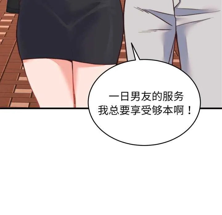 少爷的替身 第23話 第64页
