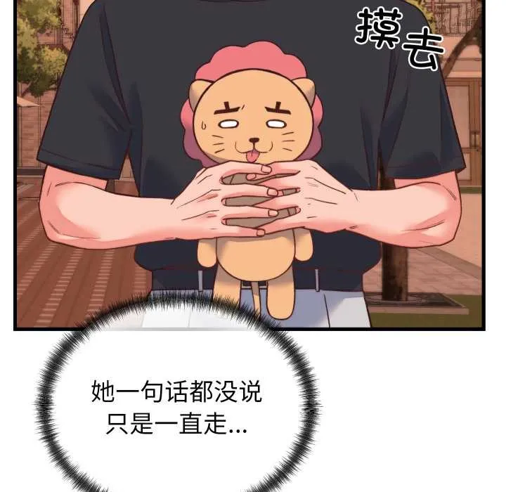 少爷的替身 第23話 第24页