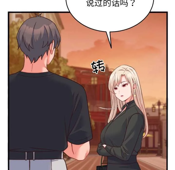 少爷的替身 第23話 第30页