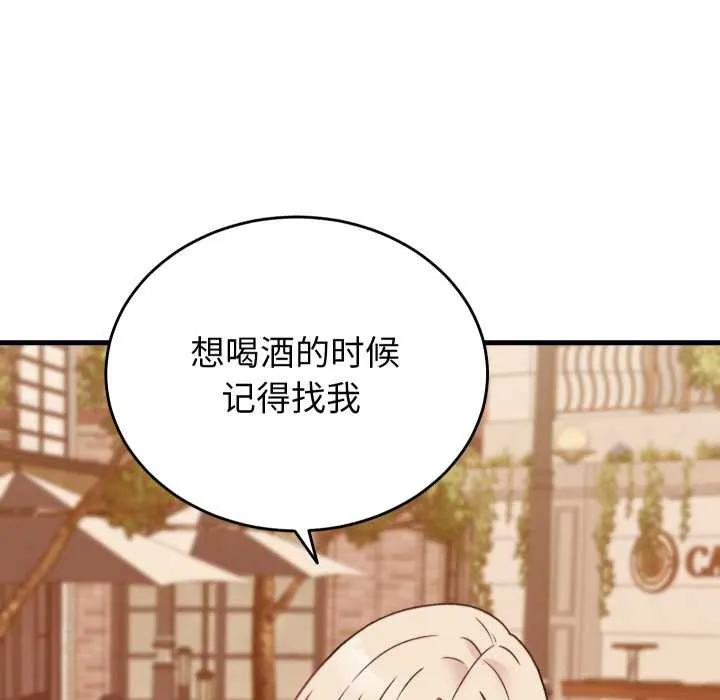 少爷的替身 第23話 第85页