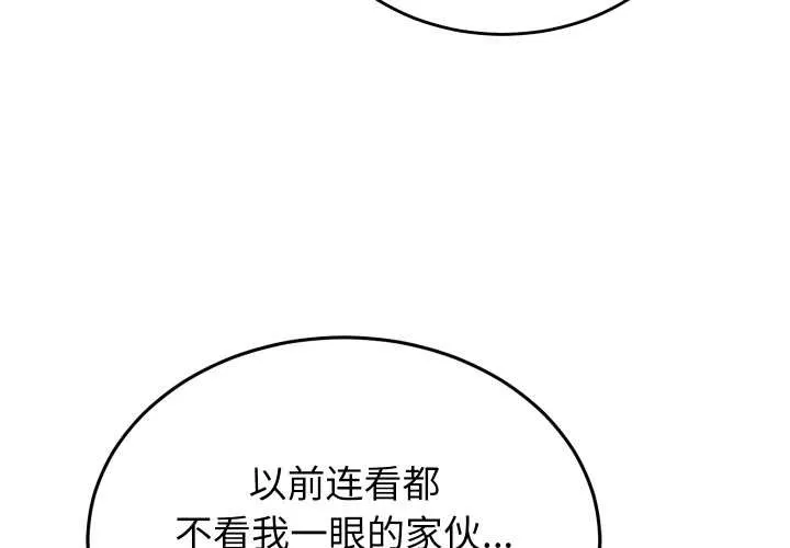 少爷的替身 第23話 第3页